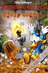 Jumbobog 228: Hj&aelig;lp s&oslash;ges