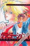 Gravitation 1