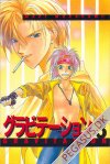 Gravitation 3