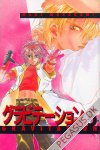 Gravitation 5