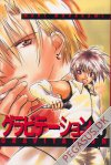 Gravitation 6