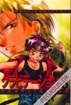 Gravitation 8