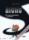 Alene (2019) 5: I malstr&oslash;mmens centrum