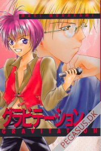 Gravitation 7