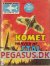 Kampflyver-serien 328