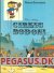 Benny Bomst&aelig;rk 2: Cirkus Bodoni